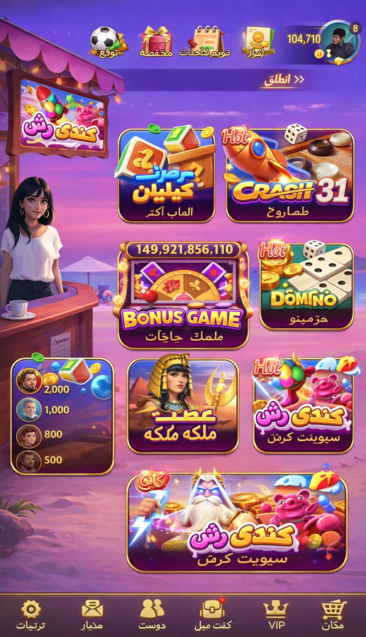 chumba casino game
